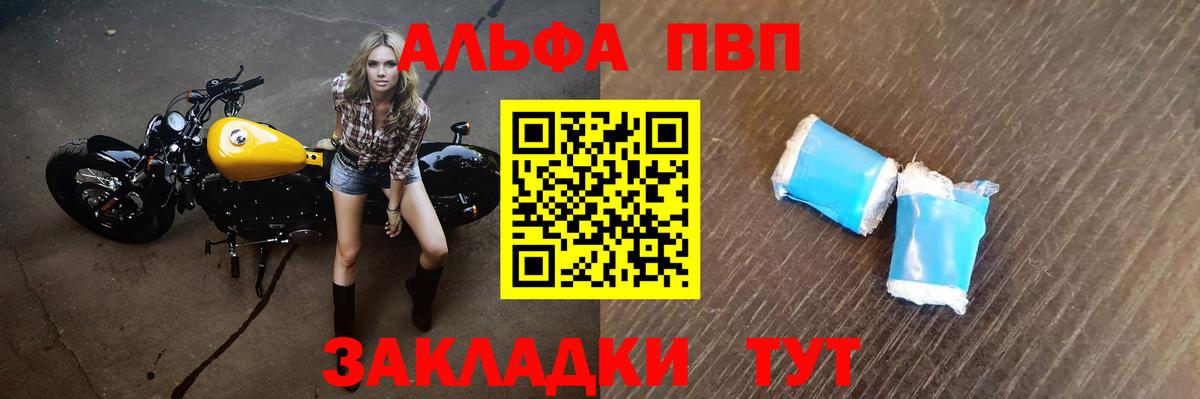 A-PVP крисы CK  Вход с VPN  Электрогорск  А ПВП кристаллы 