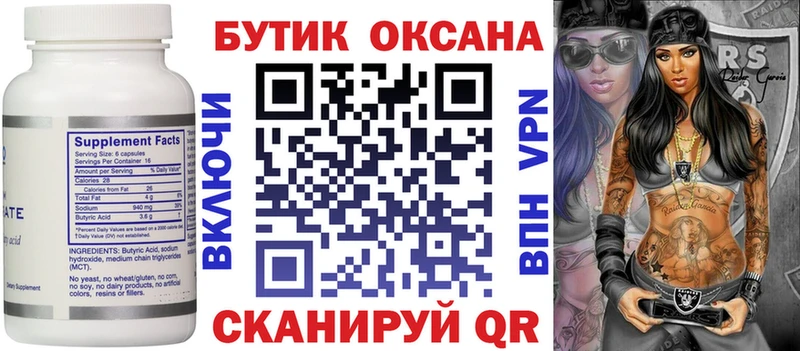 мориарти наркотические препараты  Электрогорск  Бутират оксана  где найти  