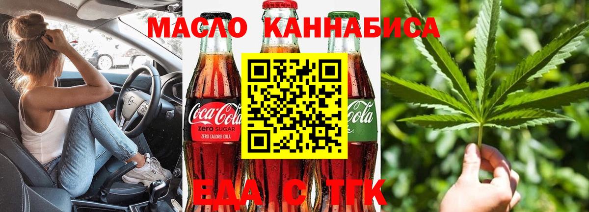Canna-Cookies марихуана  Вход с VPN  Электрогорск 