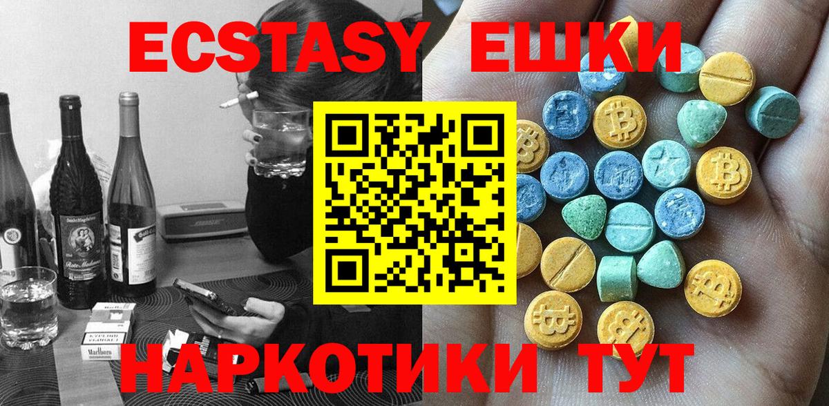 ЭКСТАЗИ VHQ  Вход с VPN  ЭКСТАЗИ  Электрогорск    tor  ЭКСТАЗИ MDMA 