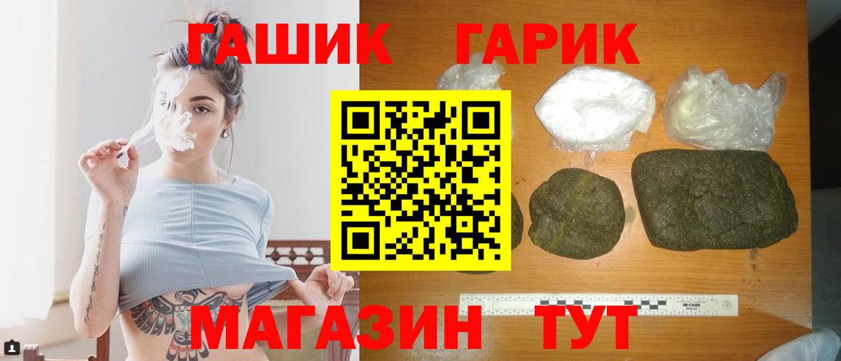 Гашиш Premium  Вход с VPN  ГАШ хэш  Электрогорск 