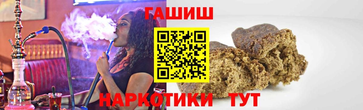 ГАШ хэш Электрогорск