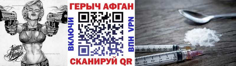 ГЕРОИН гречка  Электрогорск 