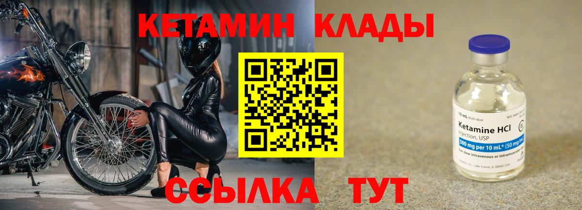Кетамин ketamine  КЕТАМИН ketamine  Вход с VPN  Электрогорск 