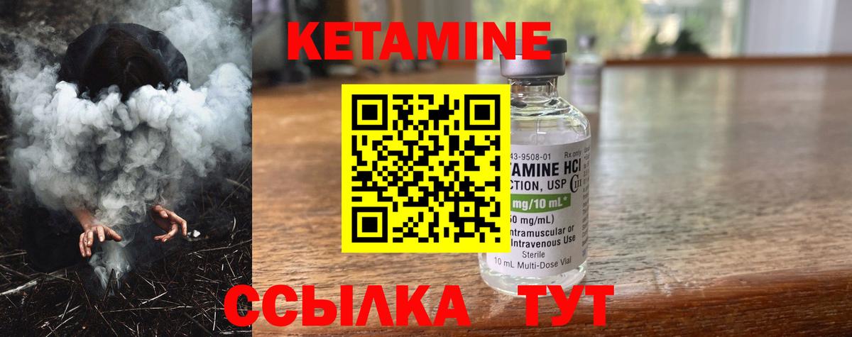 КЕТАМИН ketamine Электрогорск