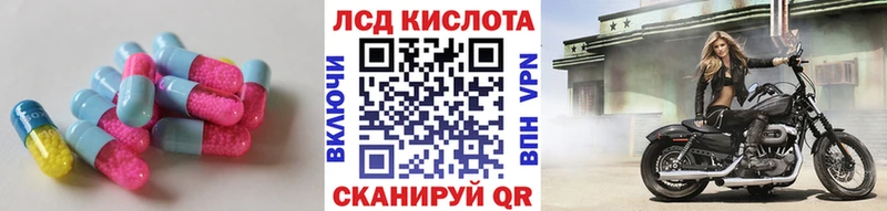 Лсд 25 экстази кислота  Электрогорск 