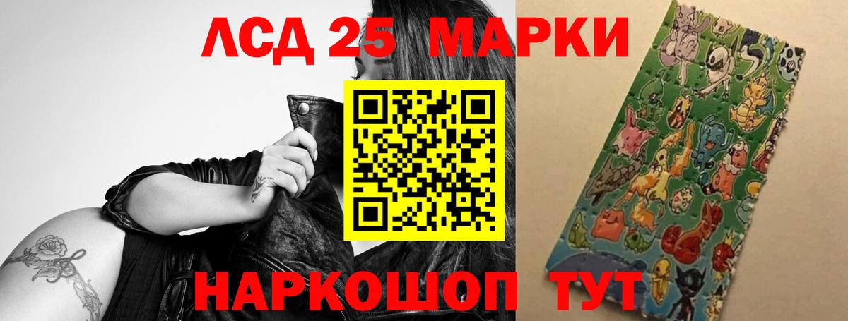 ЛСД экстази  Вход с VPN  ЛСД экстази кислота  Электрогорск  LSD-25 экстази кислота 