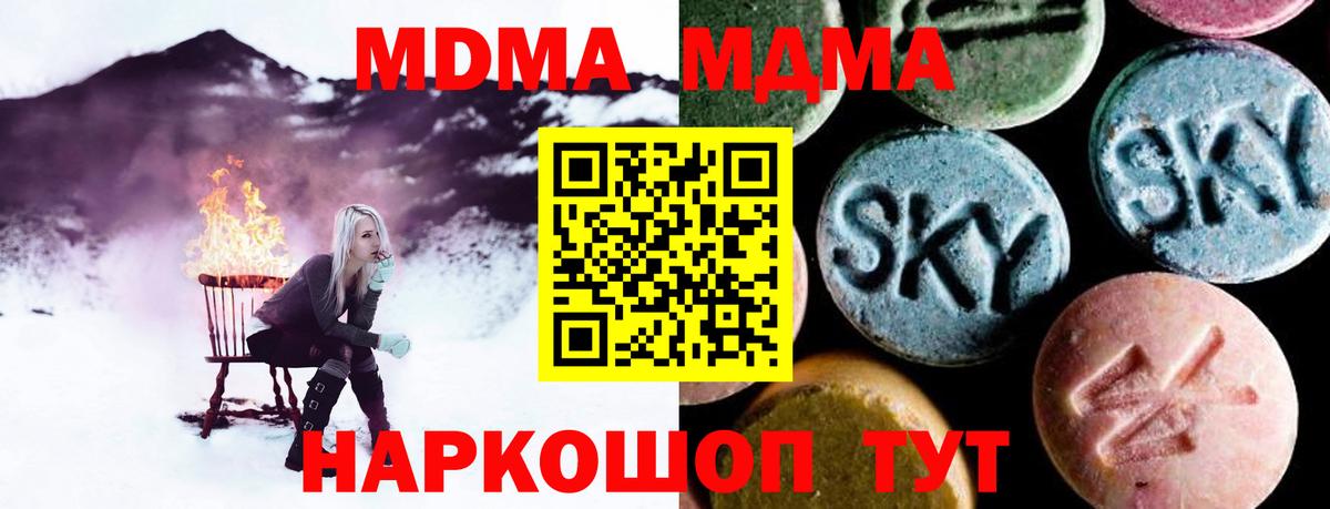 MDMA Molly  MDMA Molly  Вход с VPN  Электрогорск 