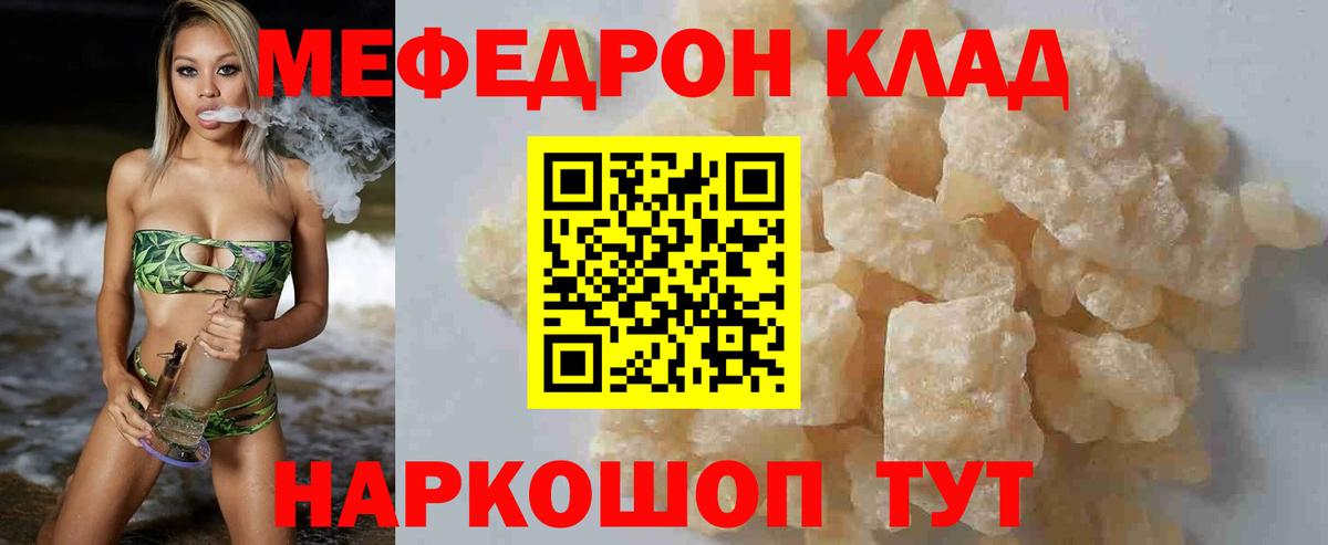 Электрогорск  Мефедрон мука  МЯУ-МЯУ  Меф 4 MMC  Вход с VPN 