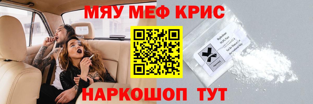 МЕФ мука Электрогорск