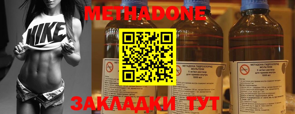 Электрогорск  МЕТАДОН мёд  Вход с VPN  МЕТАДОН белоснежный 