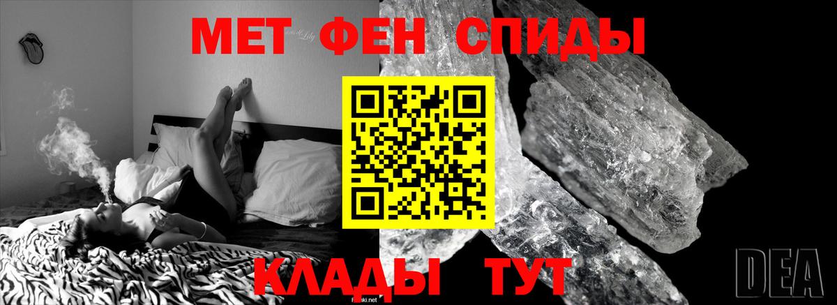 Первитин пудра Электрогорск