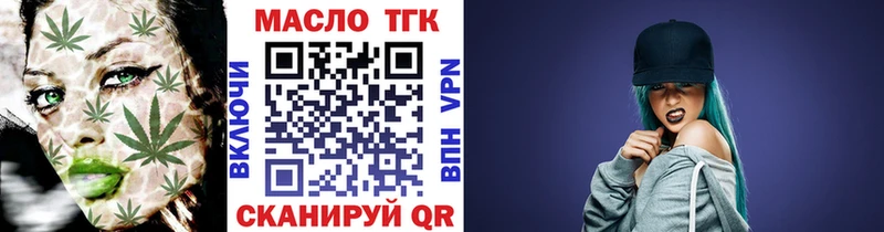 ТГК концентрат  Электрогорск 