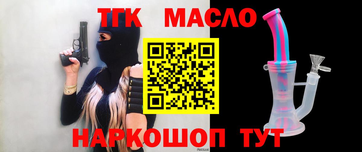 Электрогорск  Дистиллят ТГК концентрат  Вход с VPN  ТГК гашишное масло 